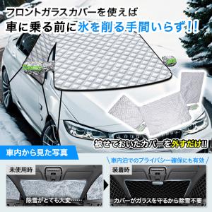 フロントガラスカバー 凍結防止 カバー 車 防...の詳細画像2