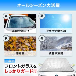 フロントガラスカバー 凍結防止 カバー 車 防...の詳細画像3