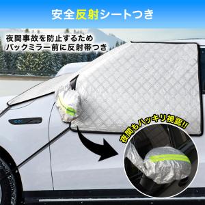 フロントガラスカバー 凍結防止 カバー 車 防...の詳細画像4