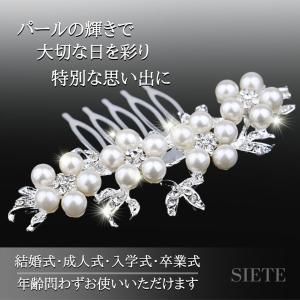 髪飾り 和装 かんざし コーム パール 卒業式 結婚式 成人式 入学式 ヘアコーム 洋装 花 着物 留袖 振袖 おしゃれ かわいい パーティ ヘアアクセサリー 髪留め