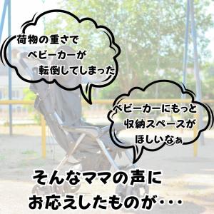 ベビーカーバッグ ベビーカー アンダーバッグ ...の詳細画像1