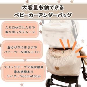 ベビーカーバッグ ベビーカー アンダーバッグ ...の詳細画像2