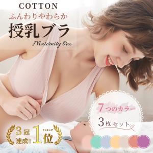 授乳ブラ マタニティブラ 垂れ防止 大きいサイズ