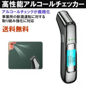SEIKOIST セイコイスト スマートアルコールチェッカー XENSE