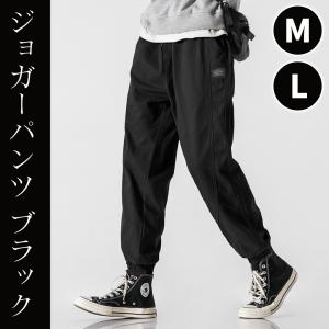 ジョガーパンツ カーゴパンツ メンズ ブラック 黒 ミリタリー M L｜sifku-store