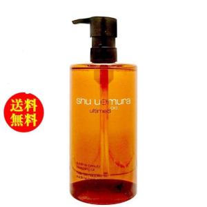 シュウウエムラ SHU UEMURA アルティム8 ∞スブリムビューティクレンジングオイル