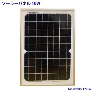 ソーラーパネル 10W 小型 自作DIY 太陽光発電 アウトドア 自家発電 太陽光パネル 電気代節約 家計応援 省エネ 防災 停電対策