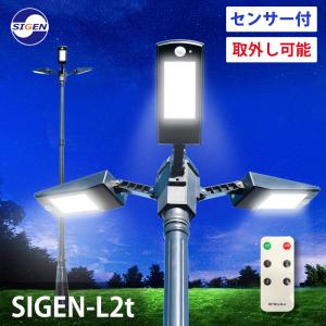 ソーラーライト 屋外 防水 おしゃれ 明るい 人感 センサー