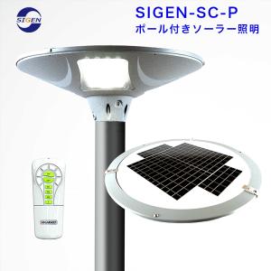 ガーデンライト ソーラー外灯 おしゃれ LED 屋外用