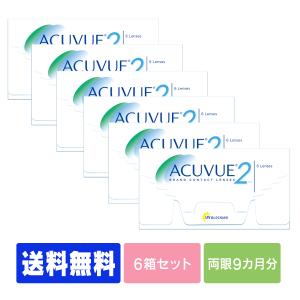 コンタクトレンズ コンタクト 2ウィークアキュビュー 2week   6箱ポスト便セット   送料無料｜sigma-contact