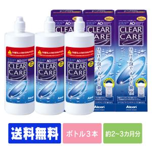 ａｏセプトクリアケア 360ml 3本 コンタクト 2week コンタクトレンズ 2week 洗浄液 Aocc 01 アースコンタクト 通販 Yahoo ショッピング