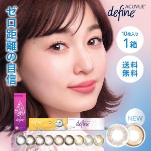 【ポスト便で 送料無料】ワンデーアキュビューディ...の商品画像