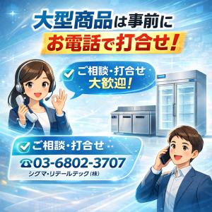 JCMC-755 業務用 ジェーシーエム 冷凍...の詳細画像5