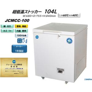 業務用 230L 冷凍ストッカー 業務用冷凍庫 貯蔵 店舗用 送料無料 業務用 230L 冷凍ストッカー 業務用冷凍庫 貯蔵 店舗用 送料無料
