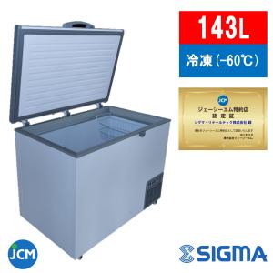 JCMCC-142S (-60℃超低温ストッカー)JCM ジェーシーエム 冷凍庫 業務用 143L　省エネ インバーター搭載 収納 キャスター付 軒先・車上渡し 送料無料