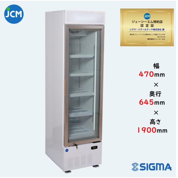JCMCS-201H 冷凍ショーケース 201L  1ドア タテ型 タイプ 業務用 JCM LED照...