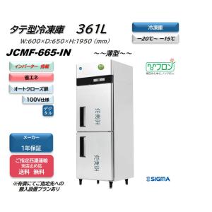 Panasonic（パナソニック） 業務用冷蔵庫（上カバーなし）パナソニック