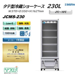 TBSC-352【テンポスオリジナル】冷蔵ショーケース 幅626×奥行610×高さ