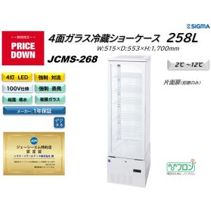 Panasonic 【廃番】タテ型ショーケース パナソニック SSR-Z165