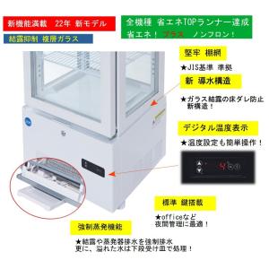 JCMS-98 (4面ガラス冷蔵ショーケース)...の詳細画像1