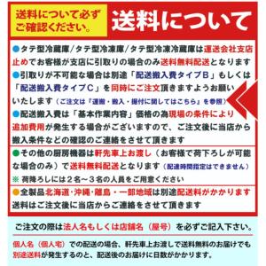 RITS-172T 対面冷蔵ショーケース 業務...の詳細画像3