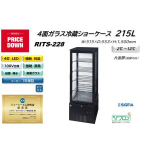 Panasonic（パナソニック） パナソニック冷蔵四面ガラスショーケース