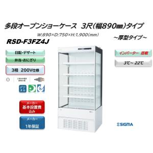 ニッセイ（NISSEI） ホットショーケース NH-603 アンナカ(ニッセイ