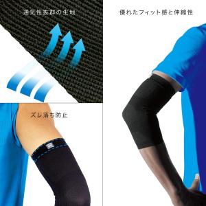 【医療メーカー公式】 肘サポーター 薄手 肘 ...の詳細画像5