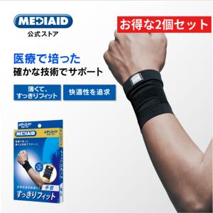 【2個セット・医療メーカー】薄型 手首サポーター メディエイド すっきりフィット手首 日本製 関節痛 保護 医療用 割引 両手 洗濯可 左右兼用 男女兼用｜sigmax-officialshop