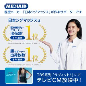 腰サポーター 医療メーカー公式 腰痛ベルト コ...の詳細画像1