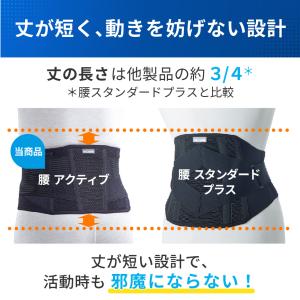 腰ベルト 医療メーカー公式 腰サポーター 腰痛...の詳細画像2