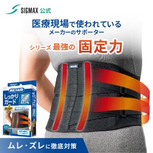 山田式 腰椎コルセット W加圧ベルト 1枚入り ブラック ( M / L LL