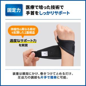 手首サポーター医療メーカー公式 医療用 固定 ...の詳細画像4