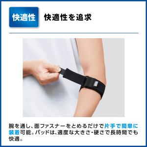 【医療メーカー公式】肘サポーター メディエイド...の詳細画像5