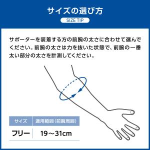 肘サポーター 医療メーカー公式 メディエイド ...の詳細画像5