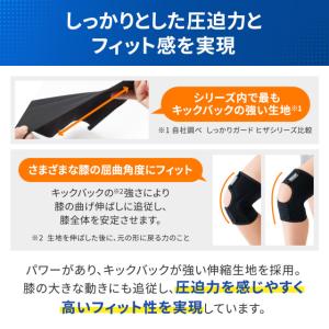 20%OFF 9/11~13限定 膝サポーター...の詳細画像3