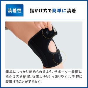 2個セット 膝サポーター 医療メーカー公式 メ...の詳細画像2