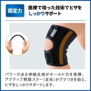2個セット 膝サポーター 医療メーカー公式 メ...の詳細画像3