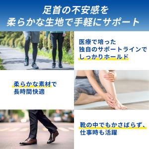 足首サポーター 医療メーカー公式 メディエイド...の詳細画像2