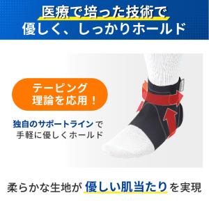 足首サポーター 医療メーカー公式 メディエイド...の詳細画像1