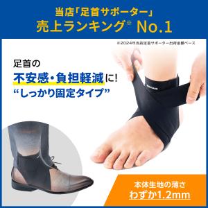 【医療メーカー公式】足首サポーター メディエイ...の詳細画像4