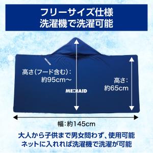冷感ポンチョ 冷感グッズ 熱中症対策グッズ 冷...の詳細画像4