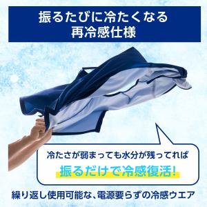 【ファン付きウェアに+1で冷感UP】冷感ポンチ...の詳細画像5