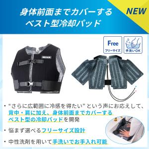 冷却ベスト 水冷服 ペルチェ 冷感ベスト クー...の詳細画像1