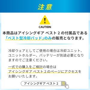 冷却ベスト 水冷服 ペルチェ 冷感ベスト クー...の詳細画像2