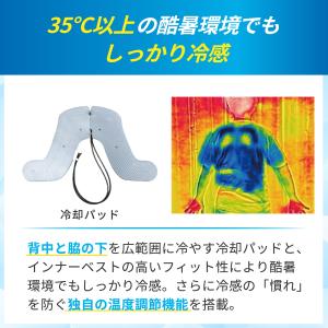 冷却ベスト 水冷服 ペルチェ 冷感ベスト クー...の詳細画像5