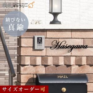 表札 筆記体 おしゃれの商品一覧 通販 Yahoo ショッピング