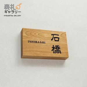 木製表札 表札 ネームプレート 門扉 玄関 住宅設備 Diy 工具 通販 Yahoo ショッピング