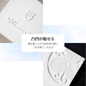 表札 風水 白 浮き彫り 白 水晶 戸建て 二...の詳細画像2