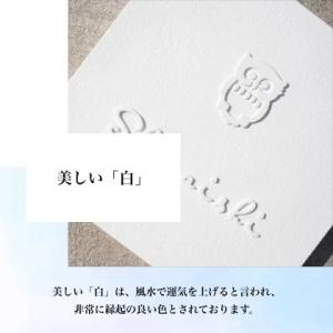 表札 風水 白 浮き彫り 白 水晶 戸建て 二...の詳細画像4